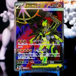 Mega Zygarde ex SR 097/080 M3 Nihil Zero - Pokemon Card Japanese MEGA - NM - Image 1