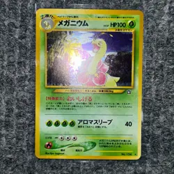 Vintage Pokemon Japanese Neo Genesis Meganium No. 154 Holo Rare NM/Mint - Image 2
