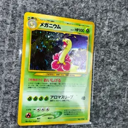 Vintage Pokemon Japanese Neo Genesis Meganium No. 154 Holo Rare NM/Mint - Image 3