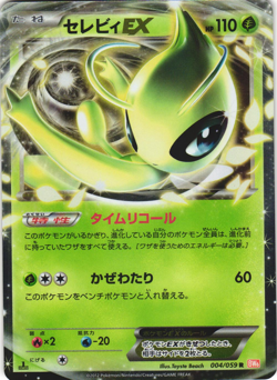 Celebi EX 004/059 Cold Flare BW6 1st Edition Japanese Holo Rare Pokemon Card NM - Image 1