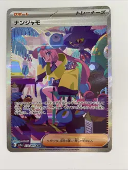 Iono 350/190 - Pokemon Shiny Treasure EX JPN Card - NM (US SELLER) - Image 1