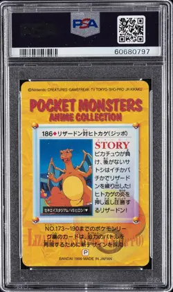1999 POKEMON JPN BANDAI CARDDASS VENDING SER 5 #186 CHARIZARD-PRISM PSA 9 - Image 2