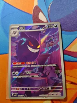 US SELLER IN STOCK Pokemon Chinese Gem Pack Vol.3 Gengar CBB3C-03 07/07 - Image 1