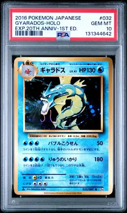PSA 10 Gyarados Holo 032 1st Edition 20th Anniversary Pokemon Japanese - Image 1