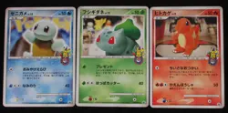 Pokemon Card Squirtle & Bulbasaur & Charmander Japanese Center 10th Anniv. Promo - Image 1