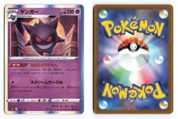 Gengar 048/172 VSTAR Universe 2022 Holo Rare Japanese Pokemon TCG NM - Image 3