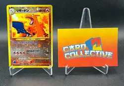 Pokemon Charizard No 006 - Reverse Holo Promo Neo Premium File 2 Japanese - LP 2 - Image 1