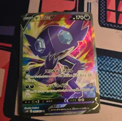 Sableye V 064/060 SR Shield Japanese Pokemon Card TCG - Image 1