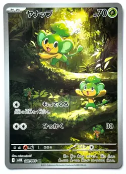 Pansage 089/086 - Pokemon TCG - Black Bolt (Japanese) Art Rare Holo - M/NM - Image 1