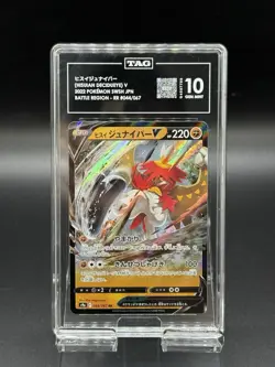HISUIAN DECIDUEYE V 2022 POKEMON SWSH JPN BATTLE REGION - RR #044/067 - Image 1