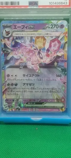 2024 Pokemon SV8a Espeon ex 063/187 PSA 10 Terastal Festival Japanese Gem Mint - Image 2
