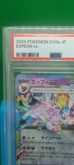 2024 Pokemon SV8a Espeon ex 063/187 PSA 10 Terastal Festival Japanese Gem Mint - Image 3