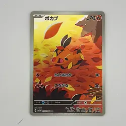 Tepig AR -sv11w 096/086 - White Flare -Japanese Pokemon Card - Near Mint NM - Image 1