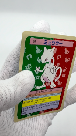 Mewtwo 150 Blue Back Pokemon Card Top Sun 1995 Nintendo Japanese TCG Japan - Image 2
