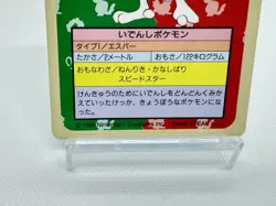 Mewtwo 150 Blue Back Pokemon Card Top Sun 1995 Nintendo Japanese TCG Japan - Image 4