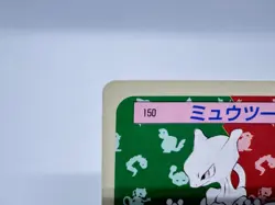 Mewtwo 150 Blue Back Pokemon Card Top Sun 1995 Nintendo Japanese TCG Japan - Image 5