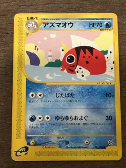 Seaking 023/092 e Series Town on No Map Pokemon Card Japanese 2002 - Image 1
