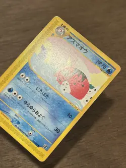 Seaking 023/092 e Series Town on No Map Pokemon Card Japanese 2002 - Image 2
