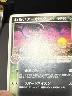 Pokemon Card Japanese 1st Edition Dark Arbok 012/084 Rocket Gang Strikes Back LP - Image 4