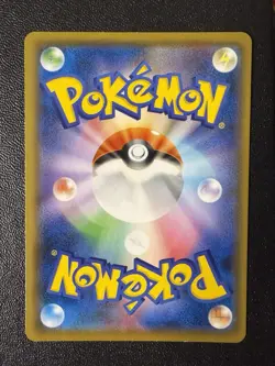 Pokemon Card - Lycanroc VMAX HR 080/067 - Japanese Perfect Skyscraper S7d - Image 2