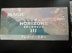Magic the Gathering MODERN HORIZONS 3 Play Booster Box MTG Sealed (50) - Image 4