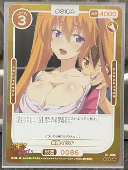 Osica TCG High School DxD Hero Irina Wisteria Character Card 0086 3 Star Foil - Image 1