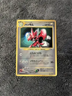 Scizor No. 212 Japanese CoroCoro Promo Pokemon Card - Image 1