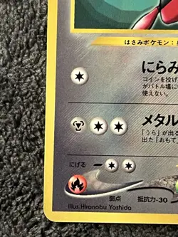 Scizor No. 212 Japanese CoroCoro Promo Pokemon Card - Image 3