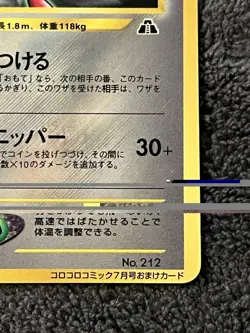 Scizor No. 212 Japanese CoroCoro Promo Pokemon Card - Image 4