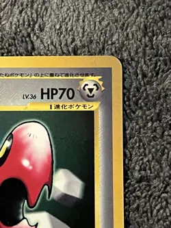 Scizor No. 212 Japanese CoroCoro Promo Pokemon Card - Image 5