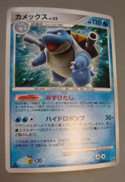 2007 Pokemon Blastoise 1st Ed. Shining Darkness DPBP#009 Japanese Swirl Card LP - Image 1