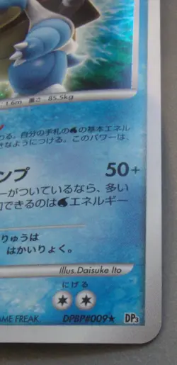 2007 Pokemon Blastoise 1st Ed. Shining Darkness DPBP#009 Japanese Swirl Card LP - Image 5