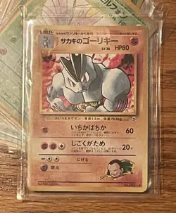 Giovanni's Machoke Gym Challenge Japanese Pokemon Card Pocket Monster - NM - Image 1