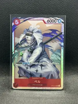 One Piece Card Game TCG OP04-013 Pell SR Japanese - Image 1