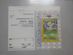 SEALED Spaceworld Celebi 006/P E-Series Promo Japanese Pokemon Card [US SELLER] - Image 1