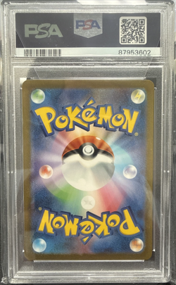 2023 POKEMON JPN SV2A-POKEMON 151 SPECIAL ART RARE ERIKA'S INVITATION PSA 10 - Image 2