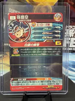 Bandai Super Dragon Ball Heroes UM10-SEC Son Goku SEC Holo Hero Card 2019 - Image 2