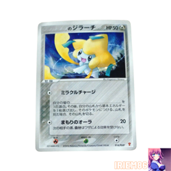 Jirachi Promo 014/PLAY Japanese MP Pokemon Single Rare Official Pokemon TCG Coll - Image 1