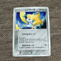 Jirachi Promo 014/PLAY Japanese MP Pokemon Single Rare Official Pokemon TCG Coll - Image 2