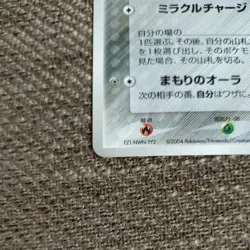 Jirachi Promo 014/PLAY Japanese MP Pokemon Single Rare Official Pokemon TCG Coll - Image 5