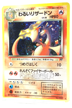 Dark Charizard Holo #006 1997 Japanese Team Rocket Vintage Pokemon Card Old Back - Image 2
