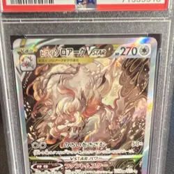Pokemon Hisuian Zoroark VSTAR S12a 234/172 270 HP Special Art Rare Holo PSA 10 - Image 4