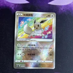 Chinese Radiant Eevee 092/127 cs5a GO Alt Art Shiny Holo Rare Pokemon 2024 NM - Image 1