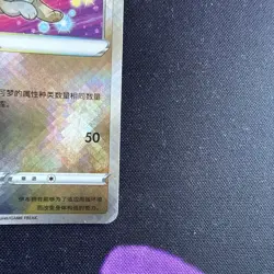 Chinese Radiant Eevee 092/127 cs5a GO Alt Art Shiny Holo Rare Pokemon 2024 NM - Image 4