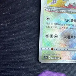 Chinese Radiant Eevee 092/127 cs5a GO Alt Art Shiny Holo Rare Pokemon 2024 NM - Image 5