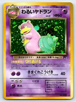 Pokemon Dark Slowbro Rocket Gang #080 [Lightly played] - Image 1