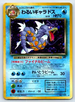 Pokemon Dark Gyarados Rocket Gang #100 [Moderately played+] - Image 1