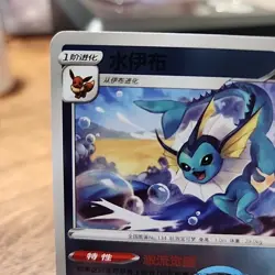 Vaporeon 0210/14 Masterball CBB2C S-Chinese Gem Pack Vol 2 Pokemon TCG - Image 2