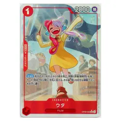 2024 Japanese One Piece Uta Emperors in the New World Alternate Art #OP09-002 NM - Image 1