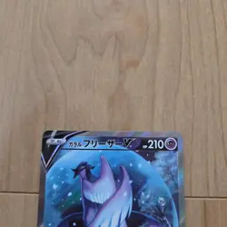 With tracking Galarian Articuno V - 074/070 S5a Matchless Fighters SR Pokemon - Image 5